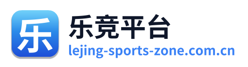 乐竞平台
